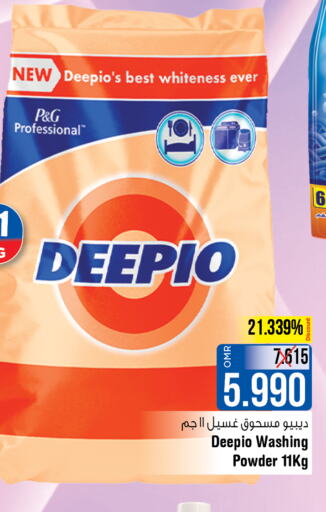 DEEPIO Detergent  in Last Chance in Oman - Muscat