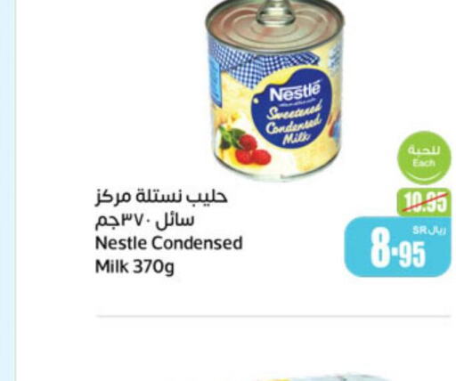 NESTLE Condensed Milk  in أسواق عبد الله العثيم in مملكة العربية السعودية, السعودية, سعودية - حفر الباطن