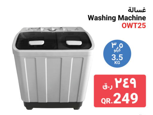 OSCAR Washer / Dryer  in Saudia Hypermarket in Qatar - Al-Shahaniya