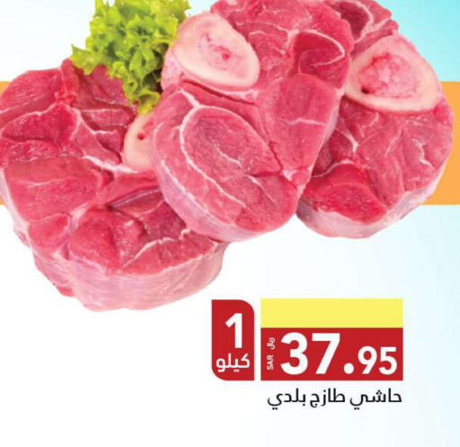  Camel meat  in مخازن هايبرماركت in مملكة العربية السعودية, السعودية, سعودية - تبوك