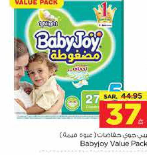 BABY JOY   in Nesto in KSA, Saudi Arabia, Saudi - Al Hasa