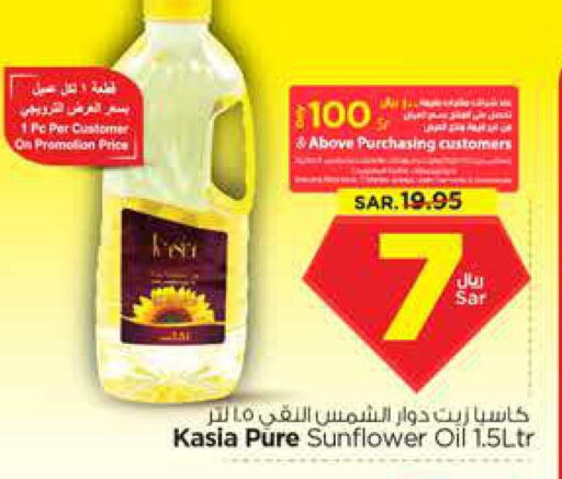 KASIA Sunflower Oil  in Nesto in KSA, Saudi Arabia, Saudi - Al-Kharj