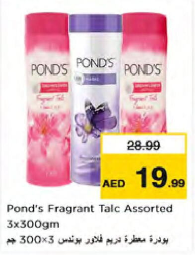 PONDS Talcum Powder  in نستو هايبرماركت in الإمارات العربية المتحدة , الامارات - دبي