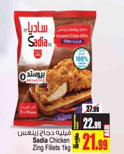 SADIA Chicken Fillet  in أنصار جاليري in الإمارات العربية المتحدة , الامارات - دبي