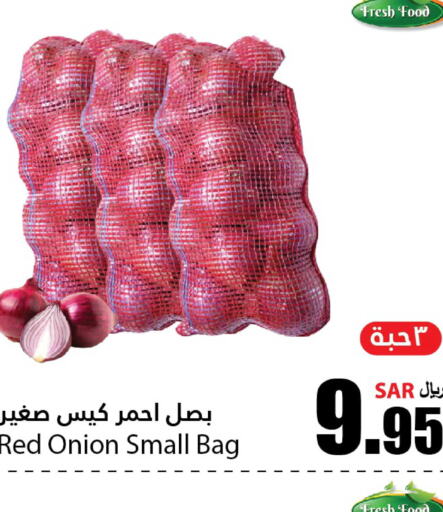  Onion  in أسواق الأندلس الحرازات in مملكة العربية السعودية, السعودية, سعودية - جدة