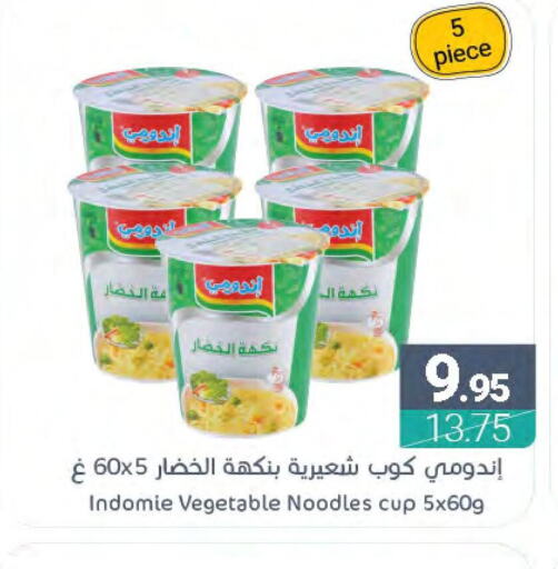 INDOMIE Instant Cup Noodles  in اسواق المنتزه in مملكة العربية السعودية, السعودية, سعودية - القطيف‎
