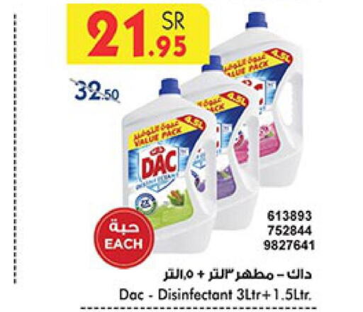 DAC Disinfectant  in Bin Dawood in KSA, Saudi Arabia, Saudi - Khamis Mushait