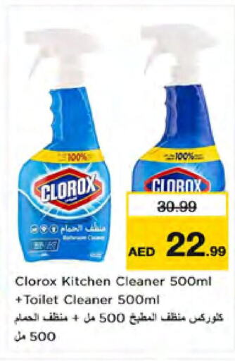 CLOROX General Cleaner  in نستو هايبرماركت in الإمارات العربية المتحدة , الامارات - دبي