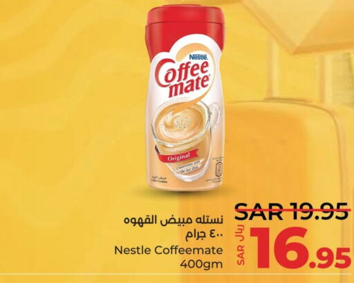 COFFEE-MATE Coffee Creamer  in LULU Hypermarket in KSA, Saudi Arabia, Saudi - Saihat