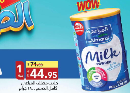 ALMARAI Milk Powder  in Supermarket Stor in KSA, Saudi Arabia, Saudi - Jeddah