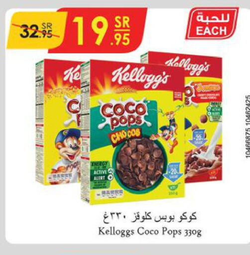 KELLOGGS Cereals  in Danube in KSA, Saudi Arabia, Saudi - Jazan