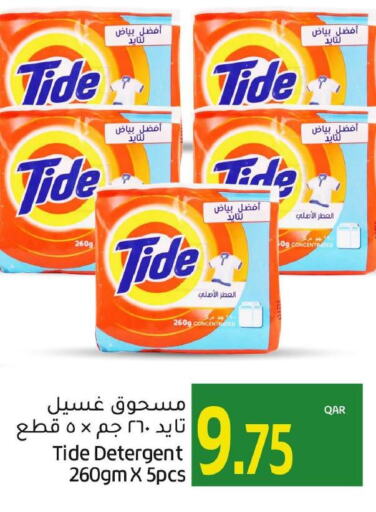 TIDE Detergent  in Gulf Food Center in Qatar - Umm Salal