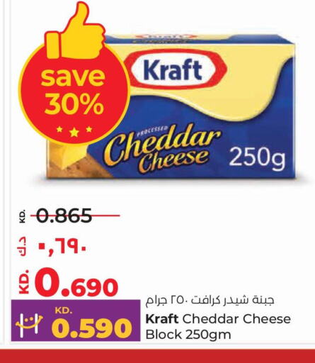 KRAFT Cheddar Cheese  in Lulu Hypermarket  in Kuwait - Jahra Governorate