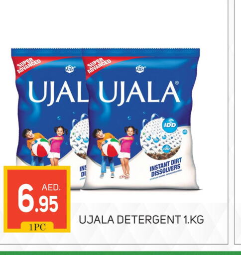  Detergent  in TALAL MARKET in UAE - Abu Dhabi