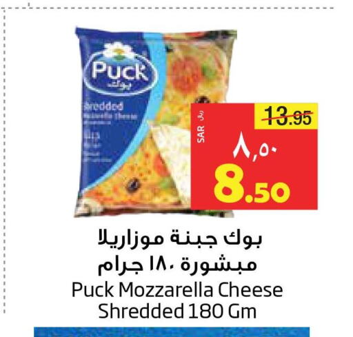 PUCK Mozzarella  in Layan Hyper in KSA, Saudi Arabia, Saudi - Dammam