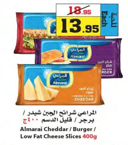 ALMARAI Slice Cheese  in Star Markets in KSA, Saudi Arabia, Saudi - Jeddah