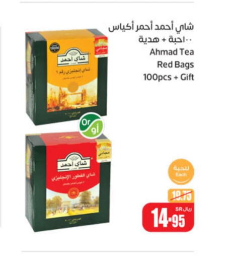 AHMAD TEA Tea Bags  in أسواق عبد الله العثيم in مملكة العربية السعودية, السعودية, سعودية - رفحاء