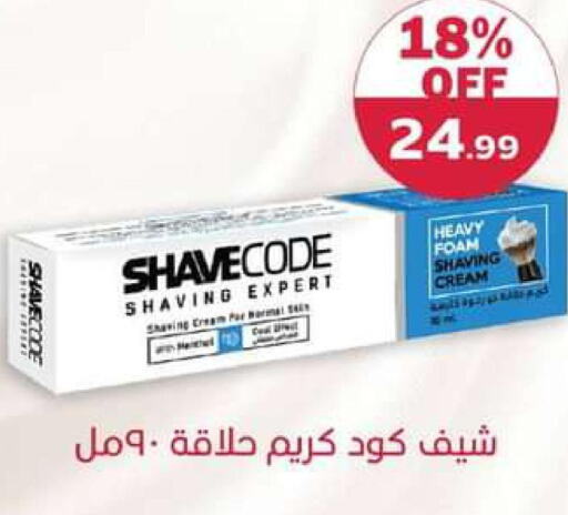  After Shave / Shaving Form  in El Mahlawy Stores in Egypt - Cairo