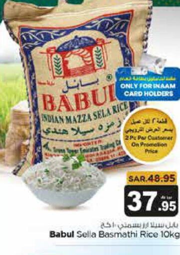 Babul Sella / Mazza Rice  in Budget Food in KSA, Saudi Arabia, Saudi - Riyadh