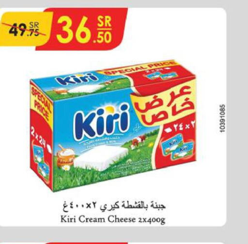 KIRI Cream Cheese  in Danube in KSA, Saudi Arabia, Saudi - Jeddah