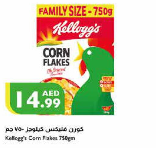 KELLOGGS Corn Flakes  in إسطنبول سوبرماركت in الإمارات العربية المتحدة , الامارات - أبو ظبي
