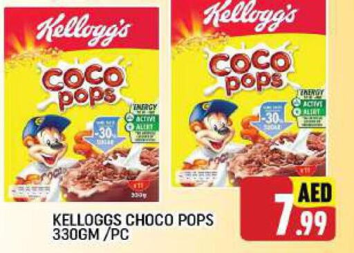 KELLOGGS Cereals  in سي. ام. هايبرماركت in الإمارات العربية المتحدة , الامارات - أبو ظبي