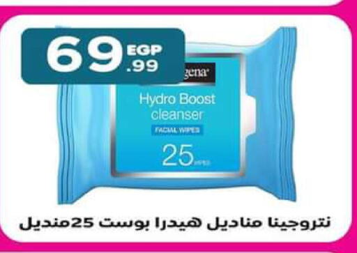NEUTROGENA Face Wash  in El Mahlawy Stores in Egypt - Cairo