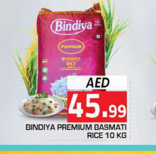  Basmati / Biryani Rice  in سنابل بني ياس in الإمارات العربية المتحدة , الامارات - رَأْس ٱلْخَيْمَة
