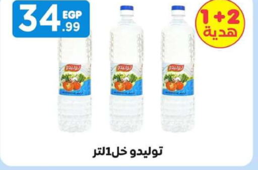  Vinegar  in El Mahlawy Stores in Egypt - Cairo