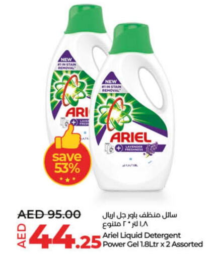 ARIEL Detergent  in لولو هايبرماركت in الإمارات العربية المتحدة , الامارات - ٱلْفُجَيْرَة‎