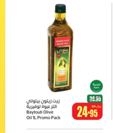  Olive Oil  in Othaim Markets in KSA, Saudi Arabia, Saudi - Al Hasa