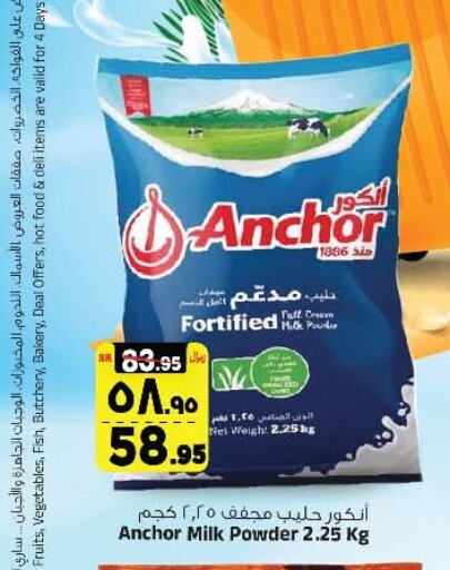 ANCHOR Milk Powder  in Al Madina Hypermarket in KSA, Saudi Arabia, Saudi - Riyadh