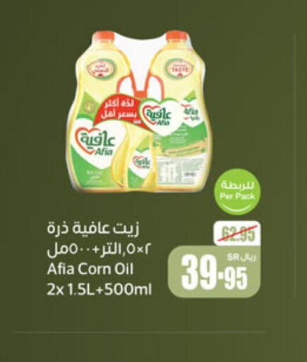 AFIA Corn Oil  in Othaim Markets in KSA, Saudi Arabia, Saudi - Al Qunfudhah