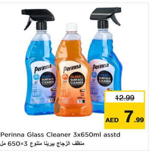 PERINNA Glass Cleaner  in نستو هايبرماركت in الإمارات العربية المتحدة , الامارات - الشارقة / عجمان