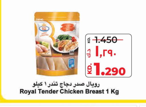  Chicken Breast  in لولو هايبر ماركت in الكويت - محافظة الجهراء
