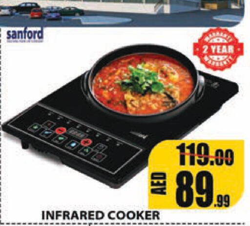 SANFORD Infrared Cooker  in Leptis Hypermarket  in UAE - Umm al Quwain