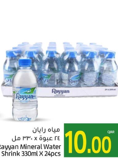 RAYYAN WATER   in Gulf Food Center in Qatar - Doha