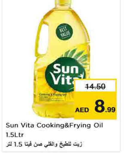 sun vita Cooking Oil  in نستو هايبرماركت in الإمارات العربية المتحدة , الامارات - الشارقة / عجمان