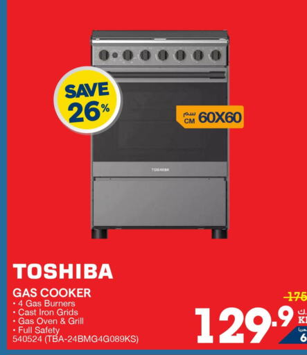 TOSHIBA Gas Cooker/Cooking Range  in X-Cite in Kuwait - Ahmadi Governorate