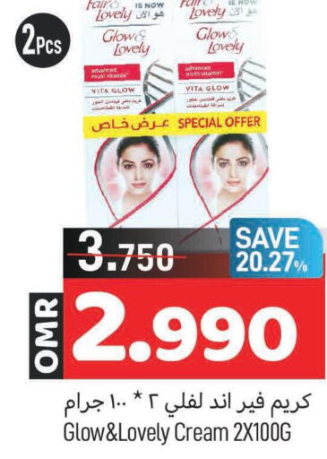 FAIR & LOVELY Face cream  in MARK & SAVE in Oman - Muscat