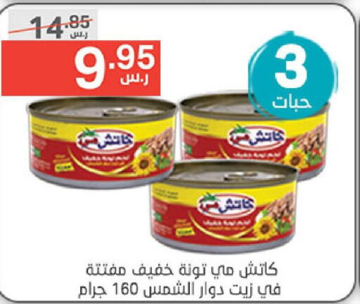  Tuna - Canned  in نوري سوبر ماركت‎ in مملكة العربية السعودية, السعودية, سعودية - مكة المكرمة