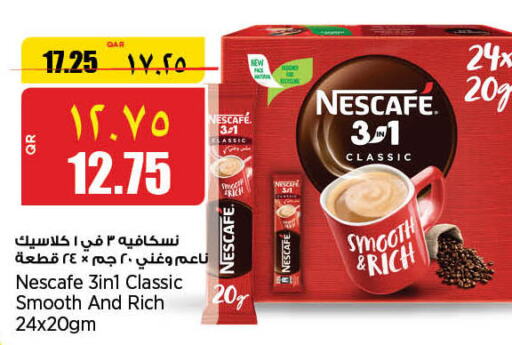 NESCAFE Coffee  in ريتيل مارت in قطر - الريان