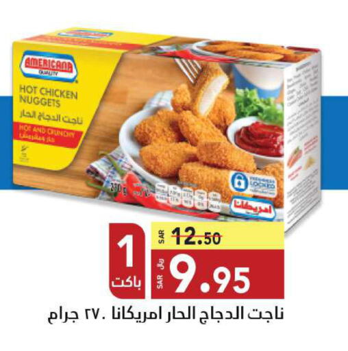 AMERICANA Chicken Nuggets  in Hypermarket Stor in KSA, Saudi Arabia, Saudi - Tabuk