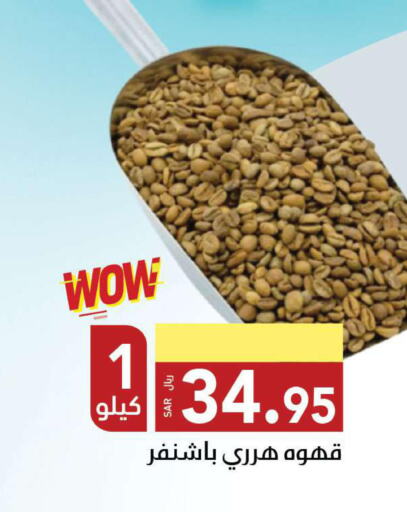  Coffee  in Supermarket Stor in KSA, Saudi Arabia, Saudi - Jeddah