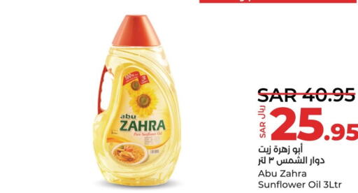 ABU ZAHRA Sunflower Oil  in لولو هايبرماركت in مملكة العربية السعودية, السعودية, سعودية - سيهات