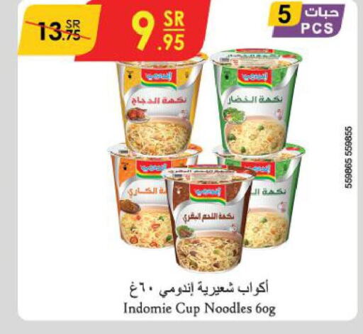 INDOMIE Instant Cup Noodles  in Danube in KSA, Saudi Arabia, Saudi - Mecca