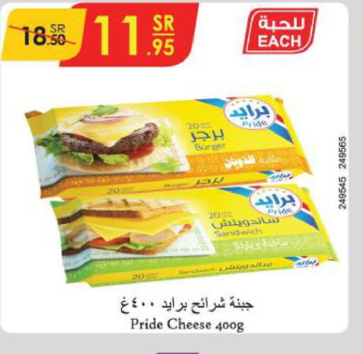  Slice Cheese  in Danube in KSA, Saudi Arabia, Saudi - Al-Kharj