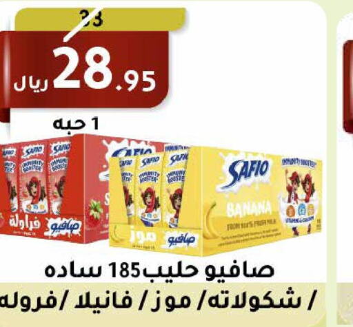 SAFIO Flavoured Milk  in سعودى ماركت in مملكة العربية السعودية, السعودية, سعودية - مكة المكرمة