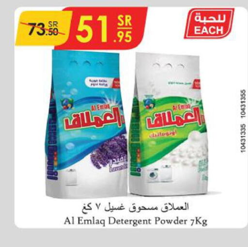  Detergent  in Danube in KSA, Saudi Arabia, Saudi - Unayzah
