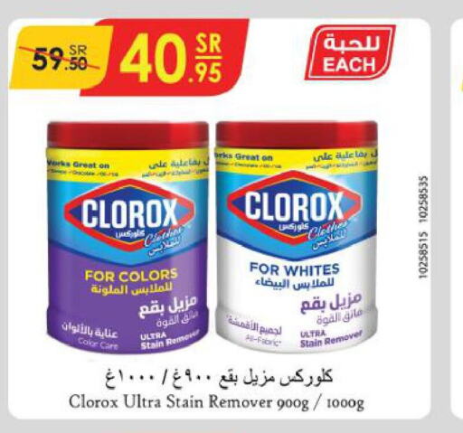 CLOROX Bleach  in الدانوب in مملكة العربية السعودية, السعودية, سعودية - الطائف
